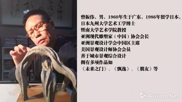 专访暨南大学教授,亚洲雕塑家协会中国区会长-曾振伟