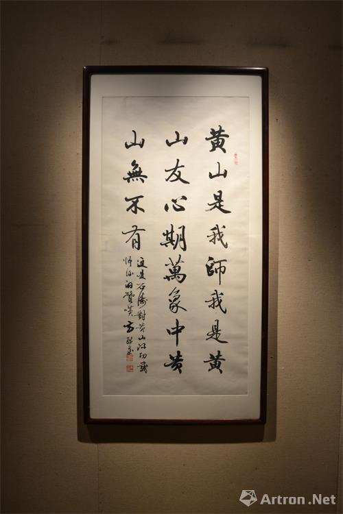 【雅昌展讯】"问道黄山——方绍武书画展"