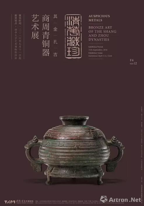 展览简介:展览展出中国国家博物馆馆藏62组/件商周时期的青铜器