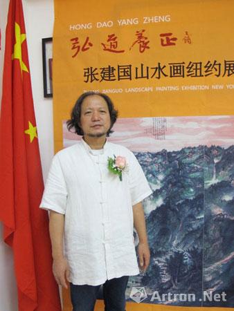 弘道养正—张建国山水画纽约展在美国曼哈顿开幕