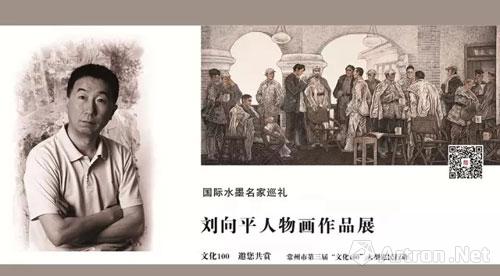 "周俊,刘向平人物画作品展"在常州画院隆重开幕