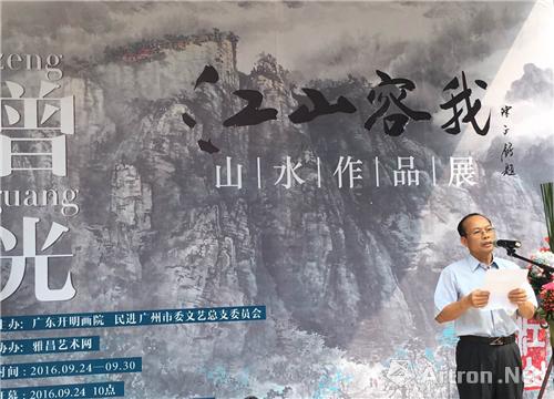 【雅昌快讯】雅丽大气中显哲思情怀"江山容我"曾光山水作品展在岭南