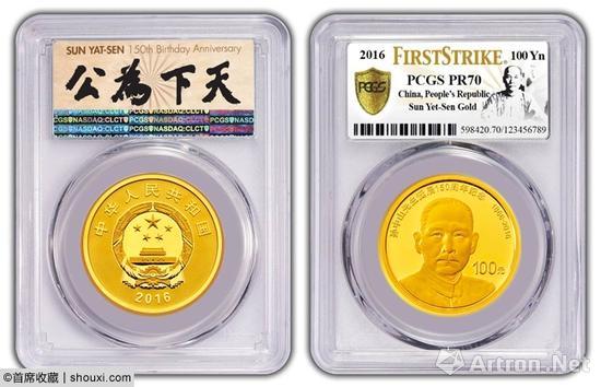 pcgs推出孙中山纪念币特别标签:半身像 天下为公