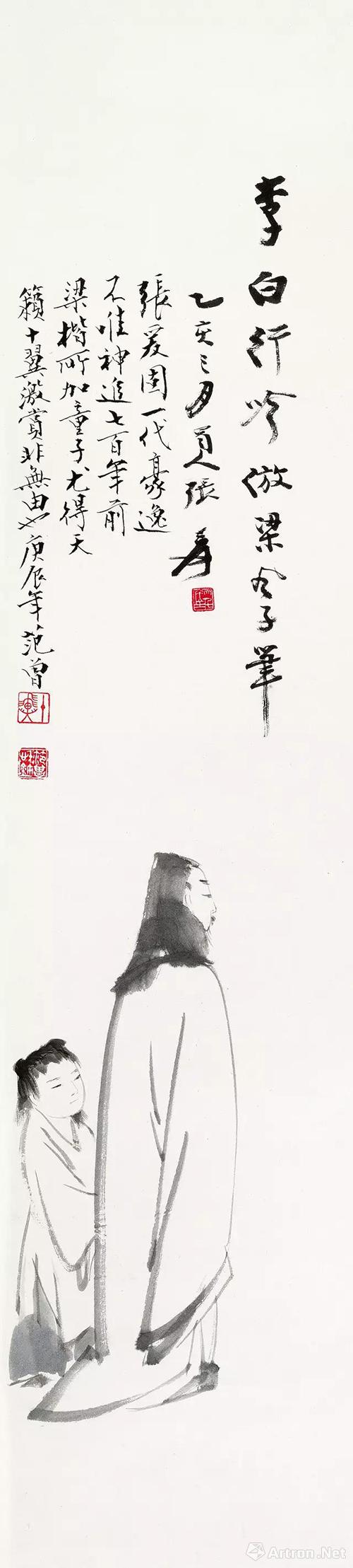 张大千(1899-1983,范曾(b.1938 李白行吟图