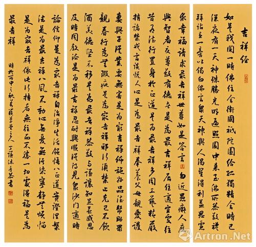 行书 《吉祥经》138cm×34cm×4