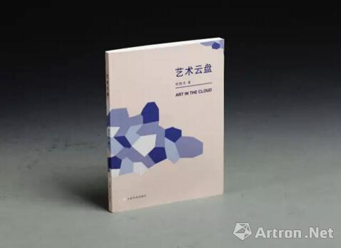 【雅昌专栏】郑胜天：蛇的名字叫做“砅”