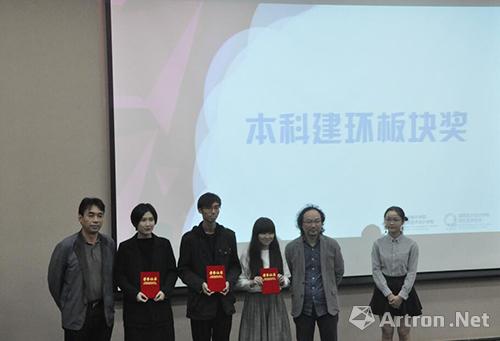 广州美术学院建筑艺术设计学院举行"第四届学院奖颁奖