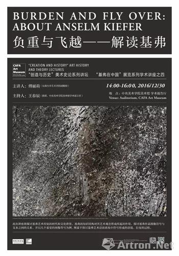 年鉴展2015青鱼案邬建安