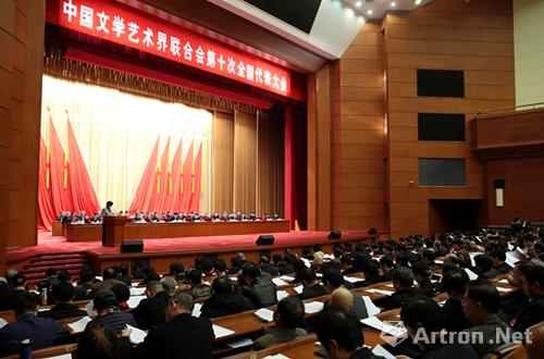 中国文学艺术界联合会第十次全国代表大会现场