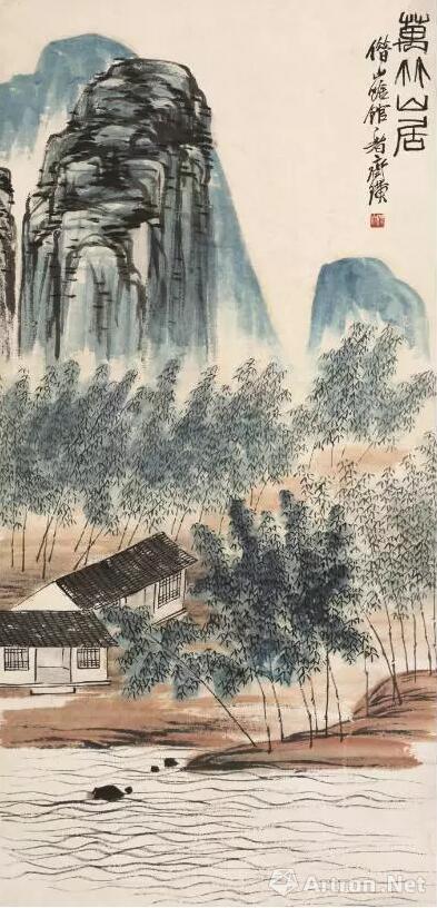 万竹山居 102.5×49.5cm 纸本设色 无年款 北京画院藏
