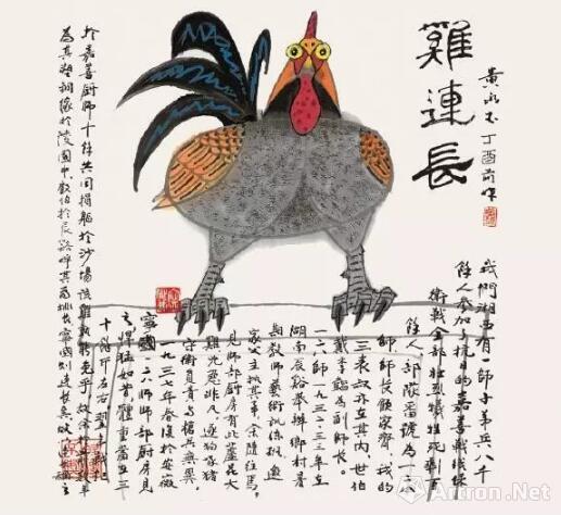 黄永玉《鸡连长》纸本彩墨，2016年