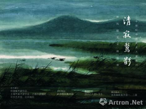 “清寂鹜影--林风眠艺术精品展”展期将延长至3月19日