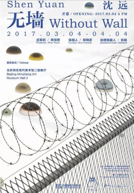北京民生现代美术馆新年首展“沈远：无墙”将于3月4日开幕