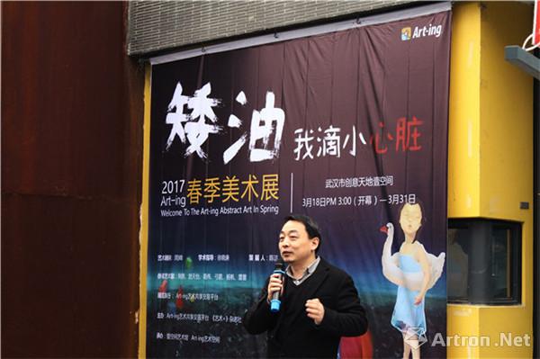 湖北工业大学艺术设计学院院长周峰致辞