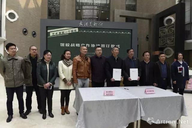 扩大美术馆的公共教育辐射：武汉美术馆与武汉职业技术学院在武汉美术馆中庭签订“馆校战略合作协议”