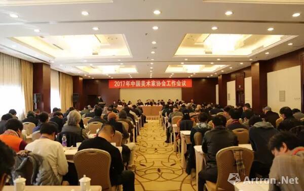 2017年中国美协工作会议在京召开