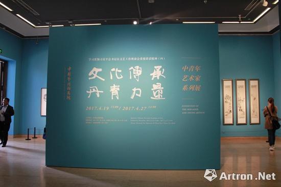 中国艺术研究院中青年艺术家系列：杨华山的“道”与 王德芳的“生”