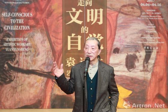 中国美术馆超规格大展 “走向文明的自觉——袁运生艺术展”开幕
