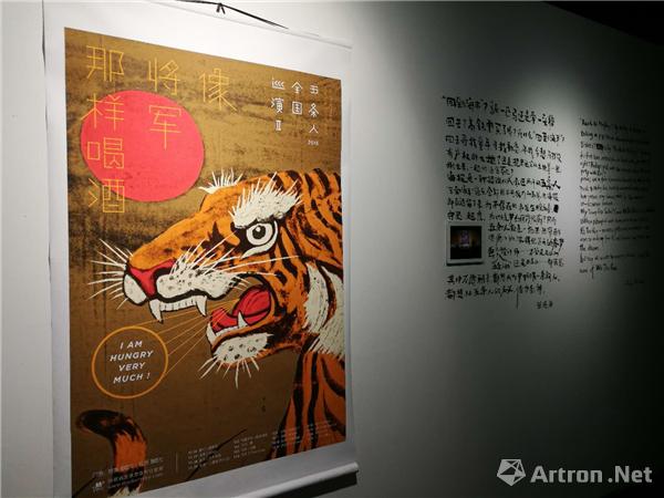 “五条人乐队海报展”于广州画廊开幕 呈现乐队风格变化