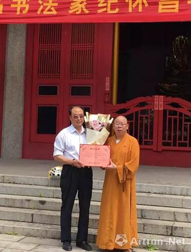 中国禅佛书画院院长纪怀昌向福州万寿寺捐赠书法
