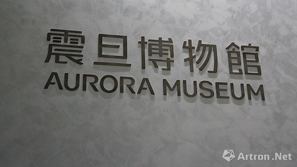 文化的盛宴：震旦博物馆5.18国际博物馆系列活动来袭！