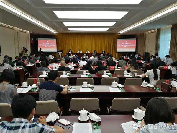 中国美协四个艺委会换届大会举行  新任成员规划未来工作