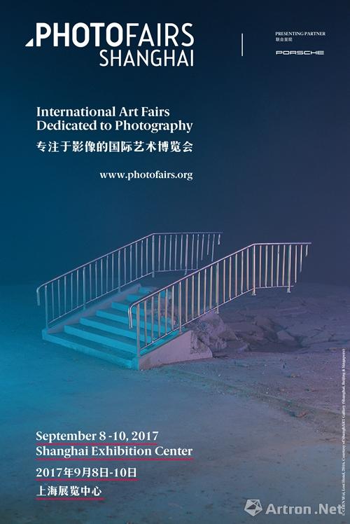 第四届影像上海艺术博览会9月8日起重返上海展览中心