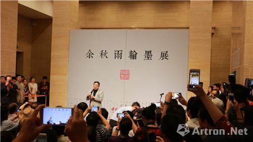 余秋雨翰墨展在中国美术馆开幕 古典形式传达现代思维