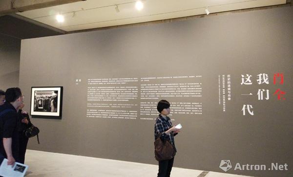 北京民生现代美术馆推出肖全的“我们这一代”