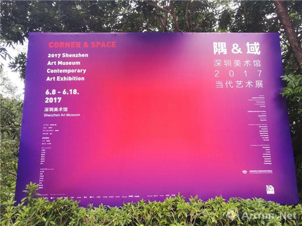 深圳美术馆2017年度展开幕 从“隅”的局限走向“域”的视野