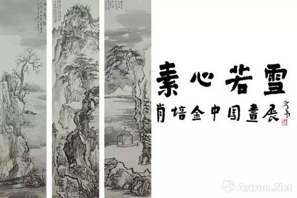 大道至简 素心若雪—赏读肖培金中国画作品