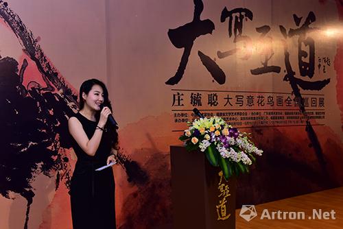 “大写至道” 庄毓聪大写意花鸟画全国巡回展于深圳艺术馆开幕