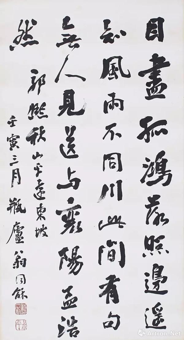 上海嘉禾2017春拍呈现两代帝师翁同龢书法作品