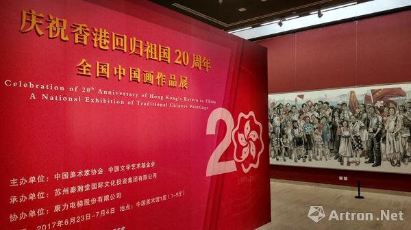 历经沧桑歌盛世 “庆祝香港回归二十年中国画展”在京开幕