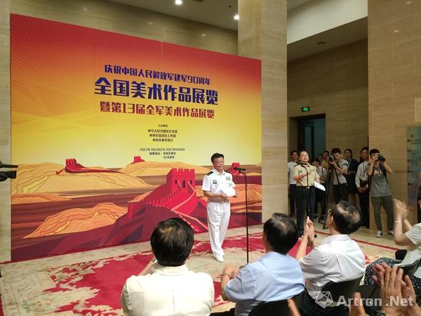 庆祝中国人民解放军建军90周年全国美术作品展览暨第13届全军美术作品展览隆重开幕