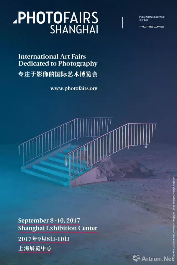 2017影像上海艺术博览会公布“洞见” “焦点”两大特展版块