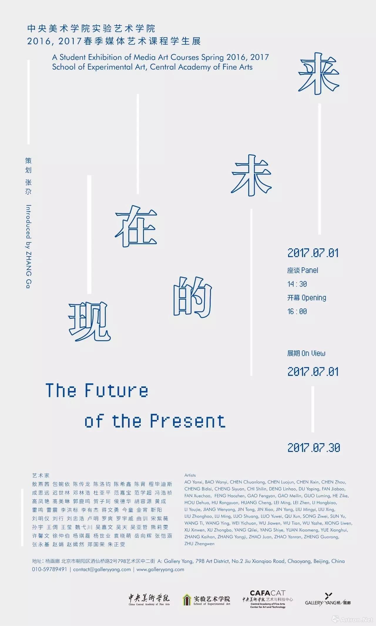 “现在的未来”展在杨画廊开幕 呈现指向未来的媒体艺术