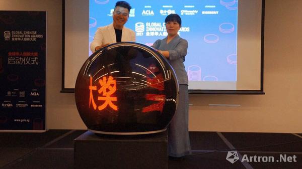 首届“全球华人创新大奖”(GCIA)上海启动