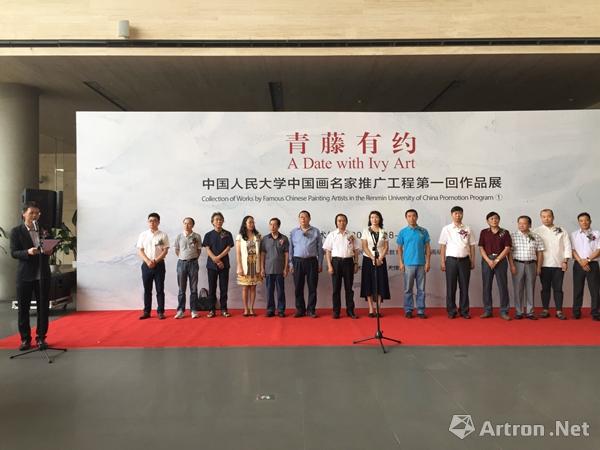 “青藤有约”中国人民大学中国画名家推广工程第一回作品展亮相天津美术馆