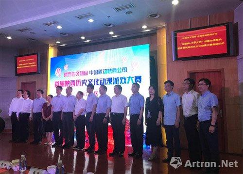 陕西省文物局和陕西移动强强联合签署“互联网+中华文明”战略合作协议
