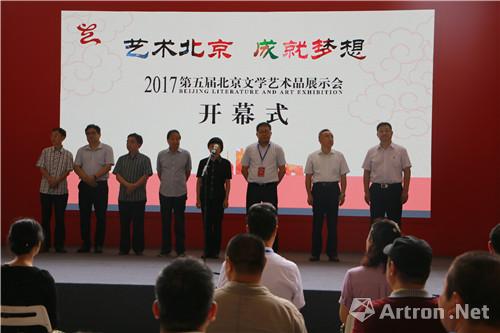 2017第五届北京文学艺术品展示会在全国农业展览馆开幕