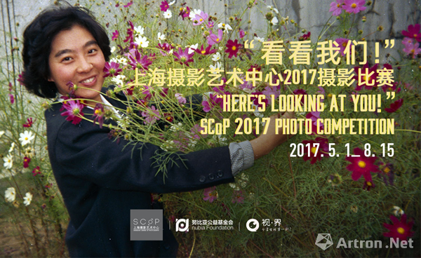 SCoP“看看我们！”2017摄影大赛公布获奖名单