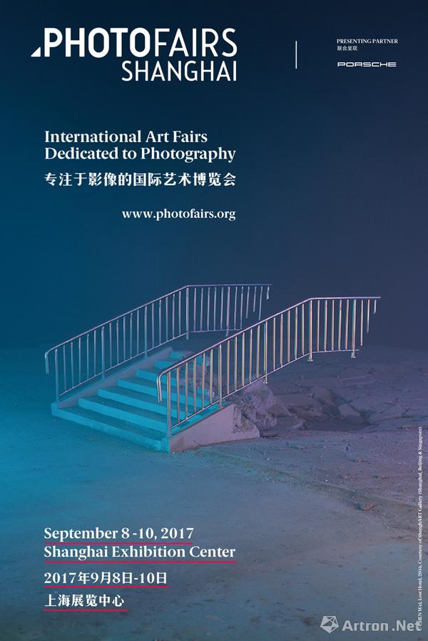 2017第四届影像上海艺术博览会公布参展画廊完整名单 ()