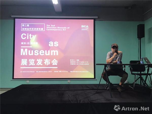 “第二届深圳当代艺术双年展——城市（是）美术馆”展览发布