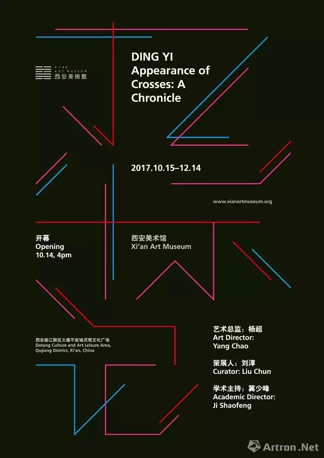 丁乙大型个展《“十示”记》将于10月15日亮相西安美术馆 ()