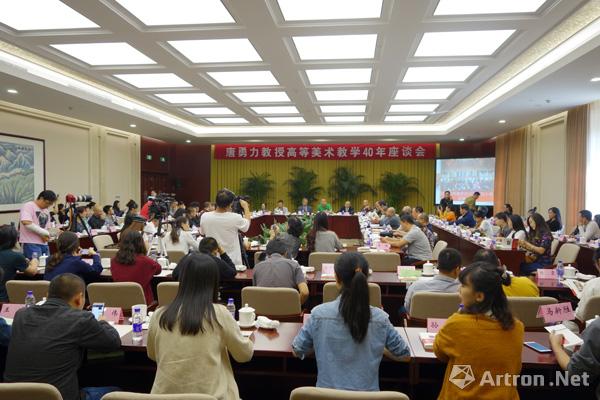 为中国画增高扩 唐勇力教学40年座谈会在京举行