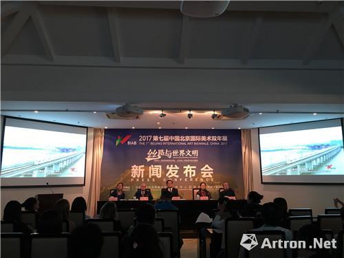 丝路与世界文明：第七届中国北京国际美术双年展新闻发布会在京举行