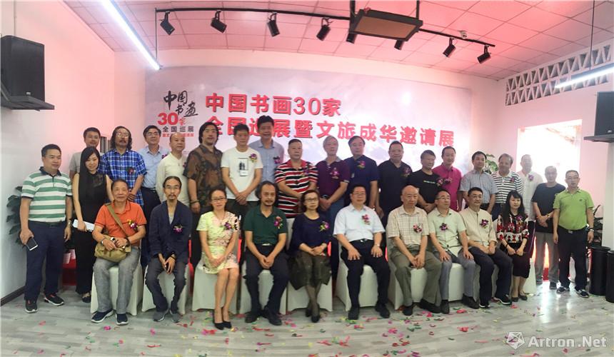 “中国书画30家全国巡展”成都站首展揭幕