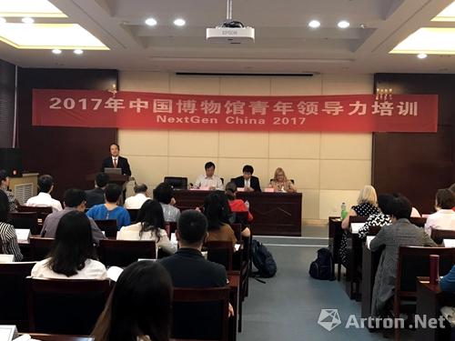 2017中国博物馆青年领导力培训班西安开启  首批学员达25名