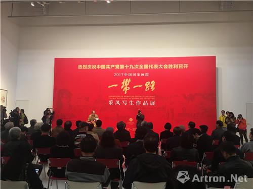 2017中国国家画院“一带一路”采风写生作品展在时代美术馆开幕